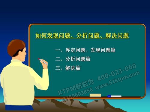 TPM管理培訓(xùn)